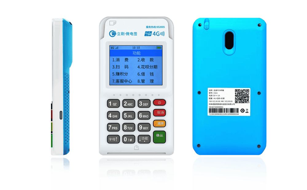 连江立刷电签POS机